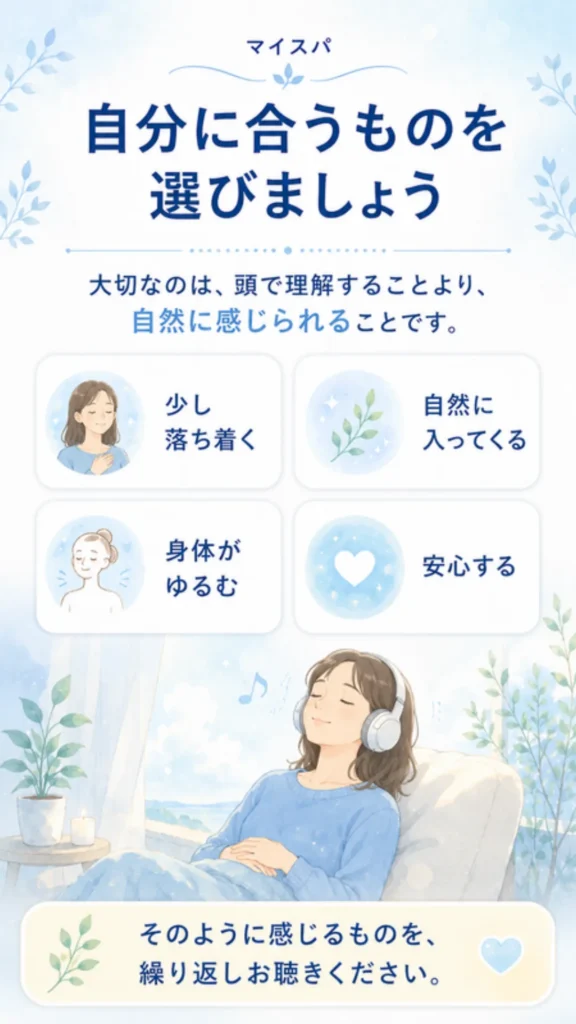 セラピー内容①
