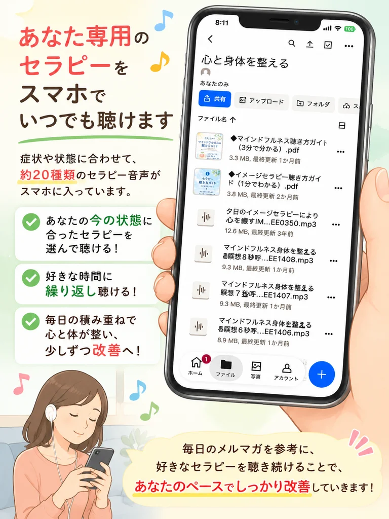専用セラピーを設定します。
